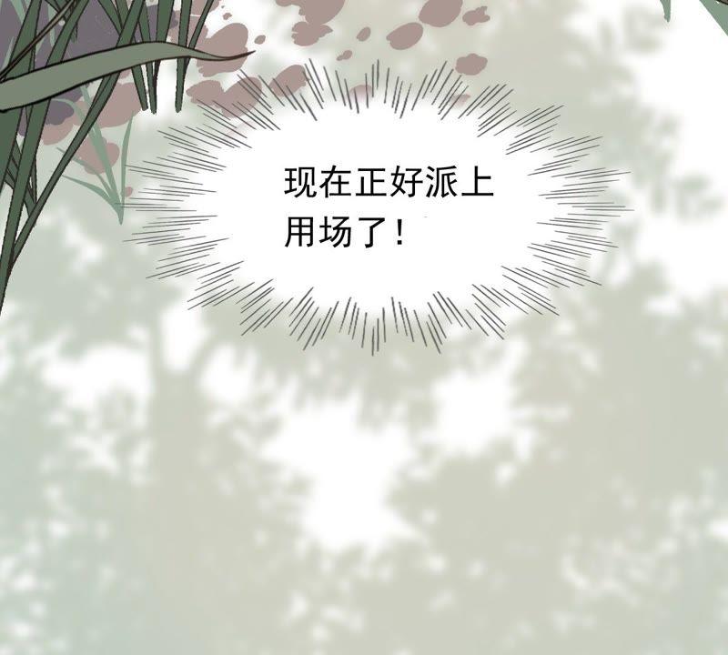 第50话 意在毁容87