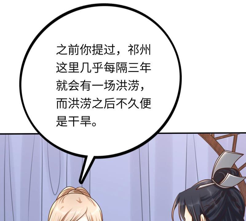 第117话 越了解 越喜欢18