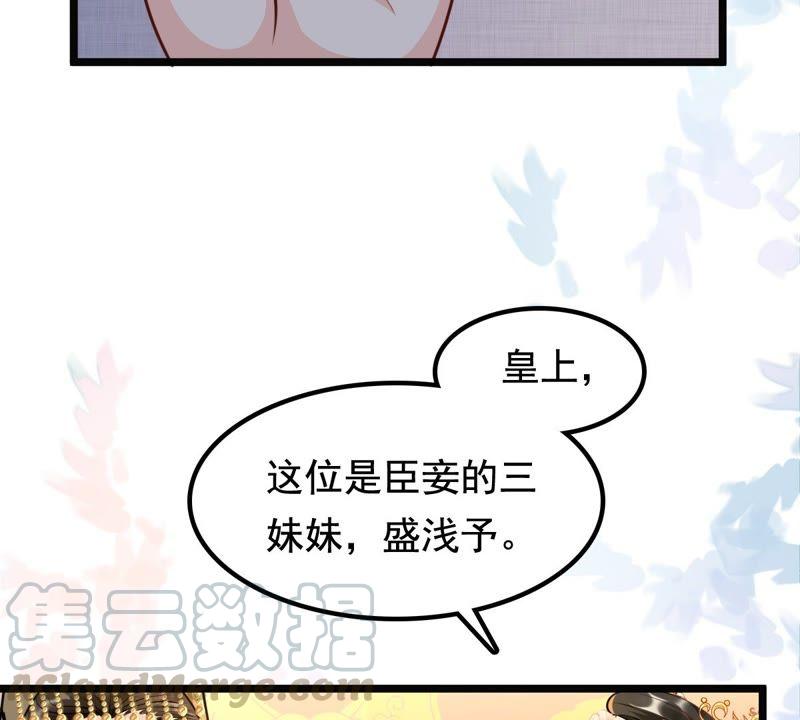第36话 你，这是关心本王？53
