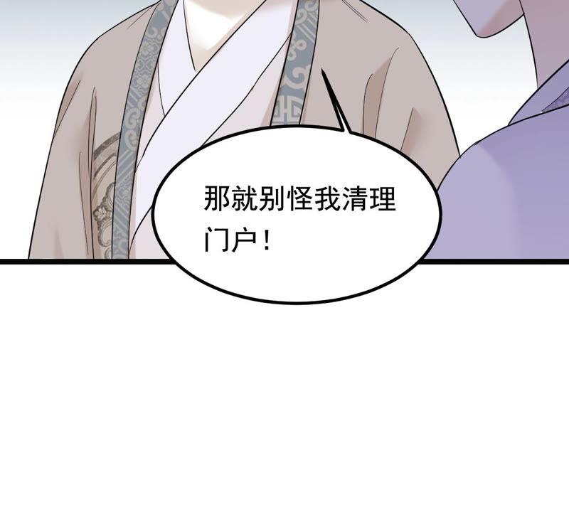 第72话 盛心雅惨了！71