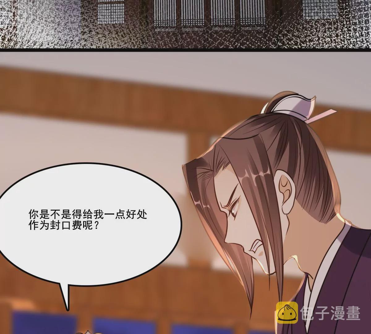 第213话 就是要打劫！46
