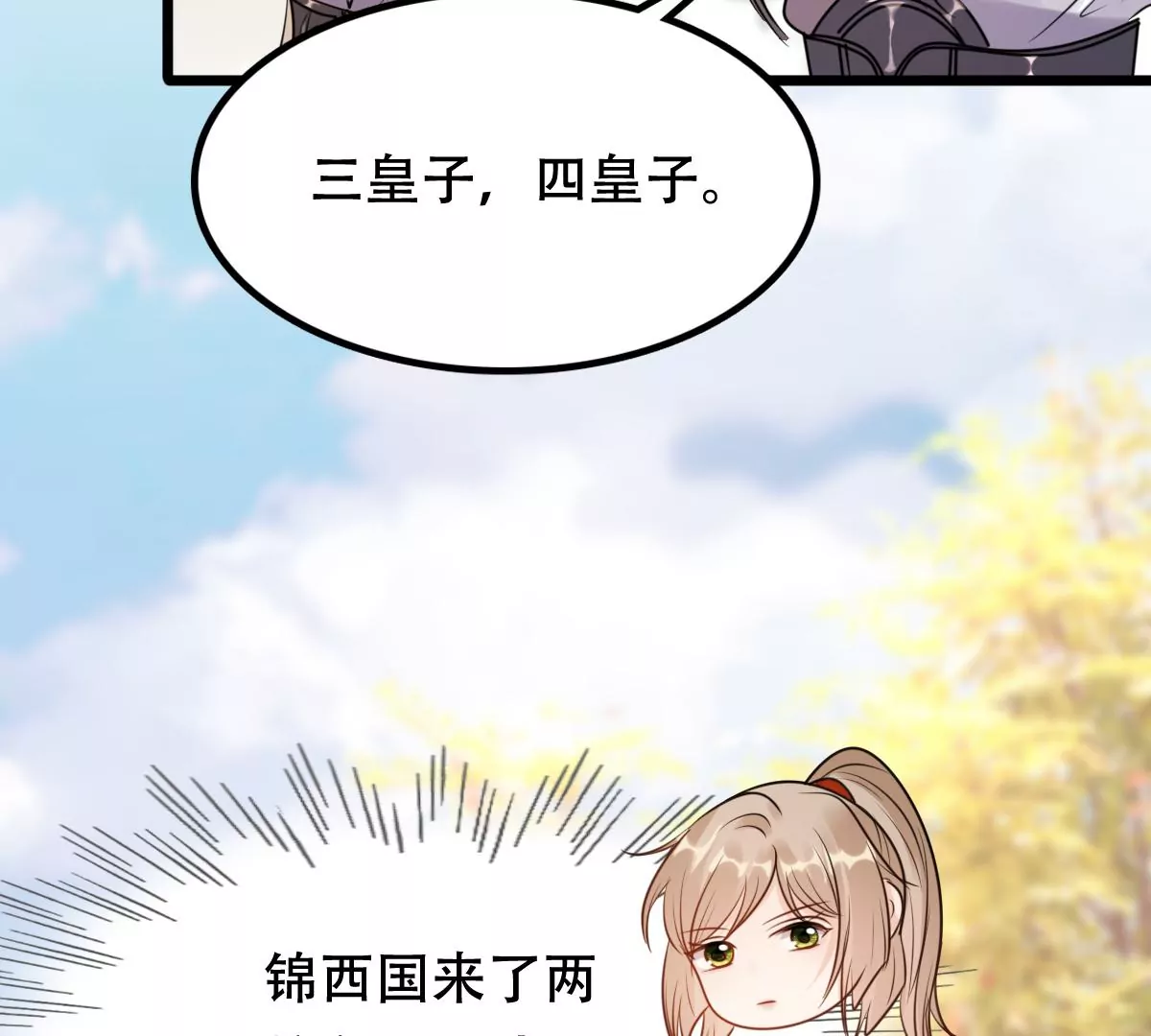 第203话 和亲73