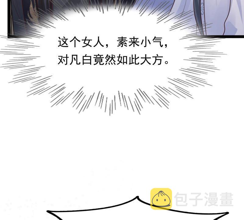 第104话 凡白也救不了28