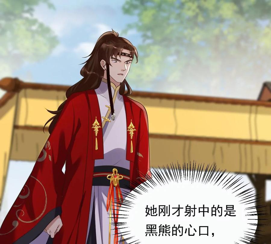 第165话 明阳县主威武！69
