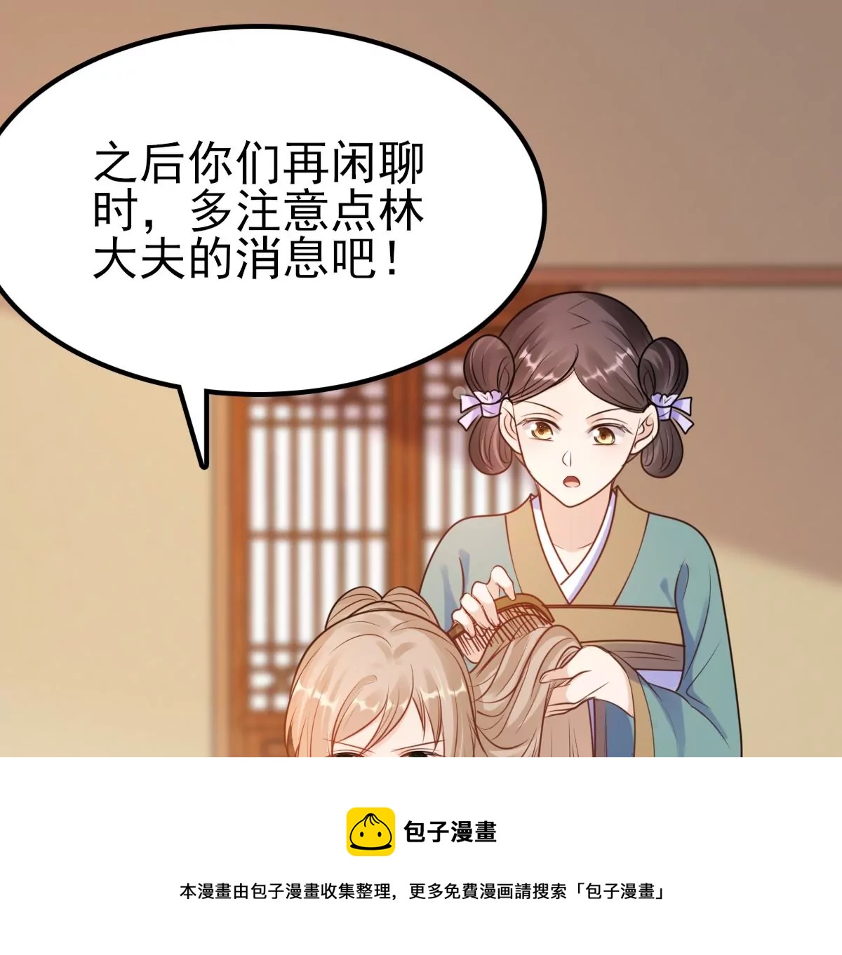 第221话 暗夜斗殴？44