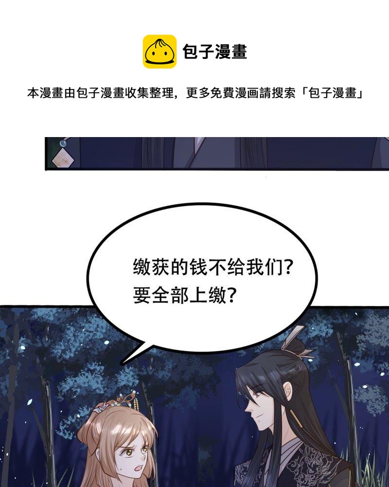 第135话 钱！都是钱呐！20