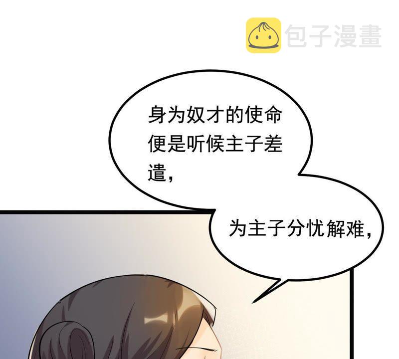 第68话 痛下杀手25