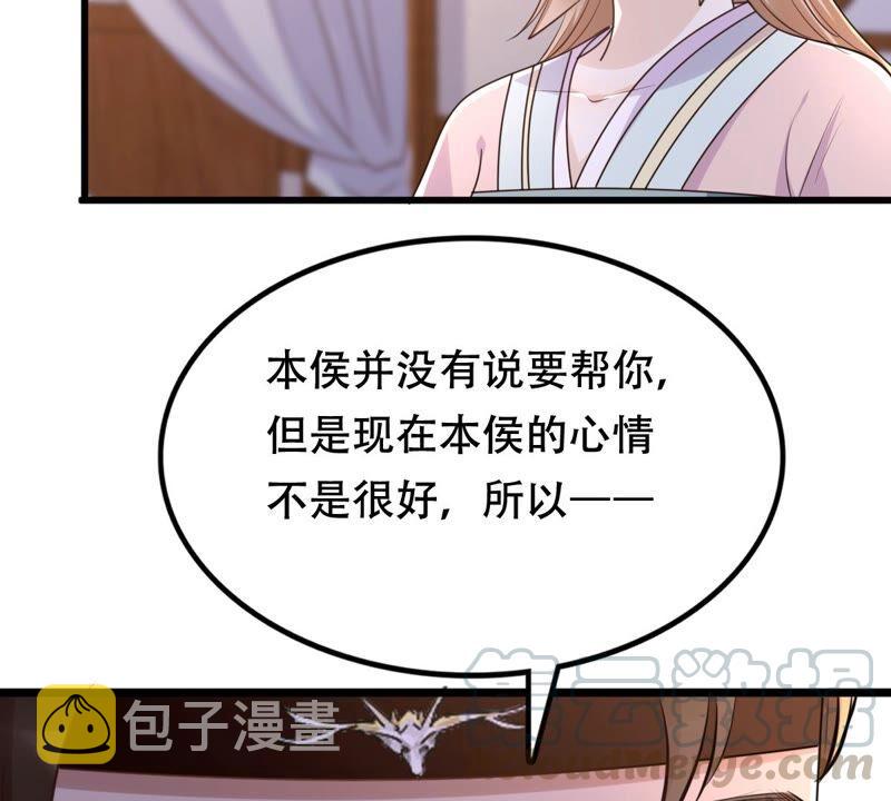 第128话 坑爹的孤南翼！39