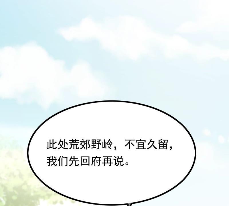第71话 形势逆转81