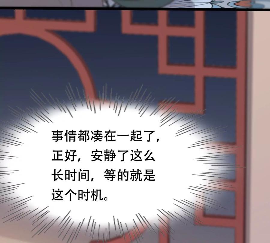 第171话 出手的时机到了66