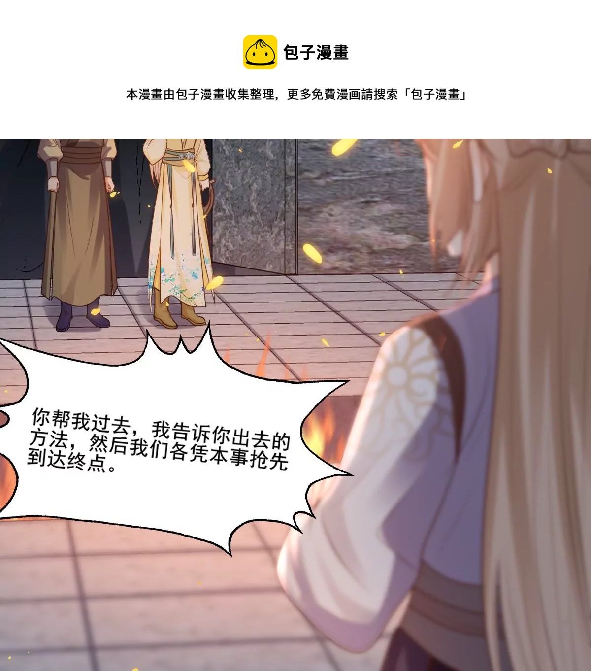 第208话 互相利用36