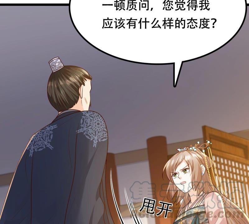第137话 冷血至亲45