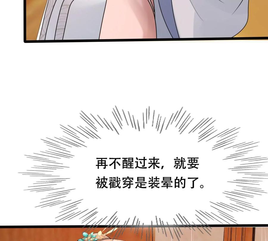 第166话 情敌对峙24