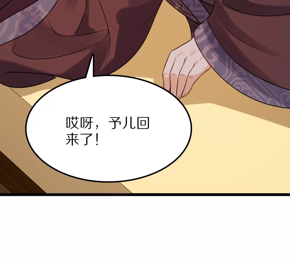 第218话 予儿可满意？54