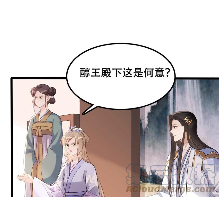 第170话 送上门的美人21