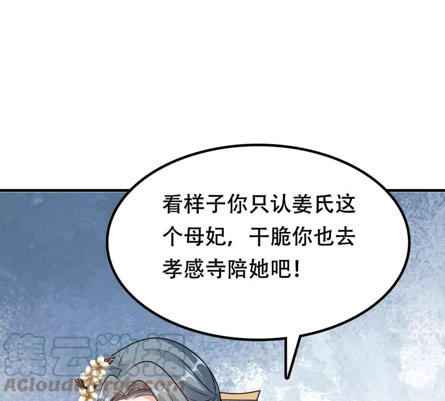 第198话 无间42