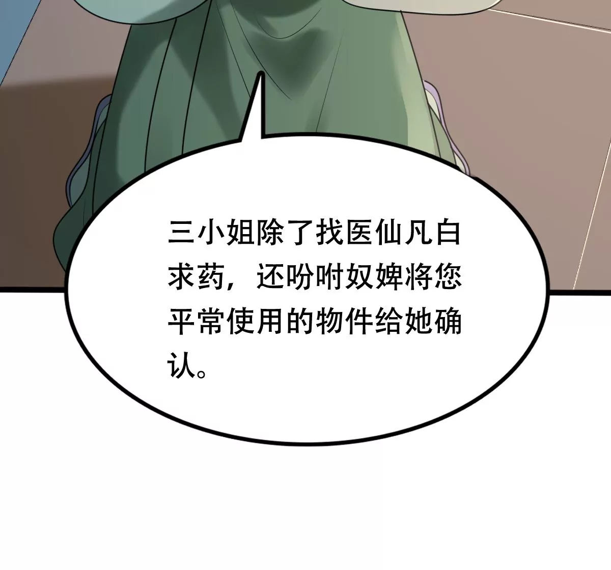 第184话 早有准备66