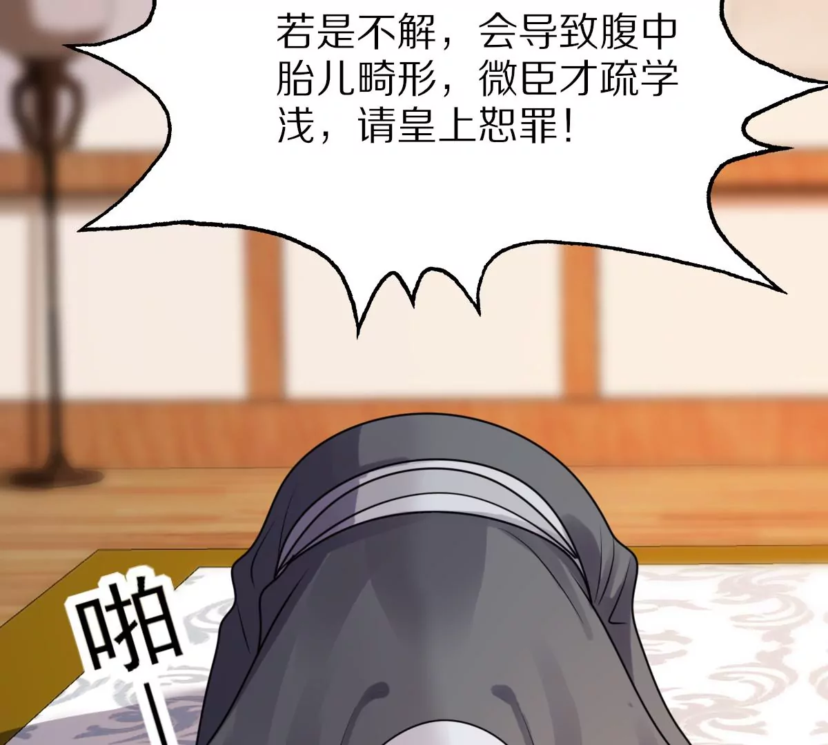第216话 谋害皇后43