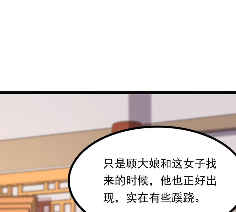 第178话 幕後黑手14