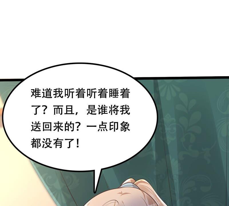 第144话 他的好31