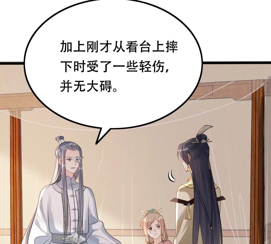 第166话 情敌对峙33