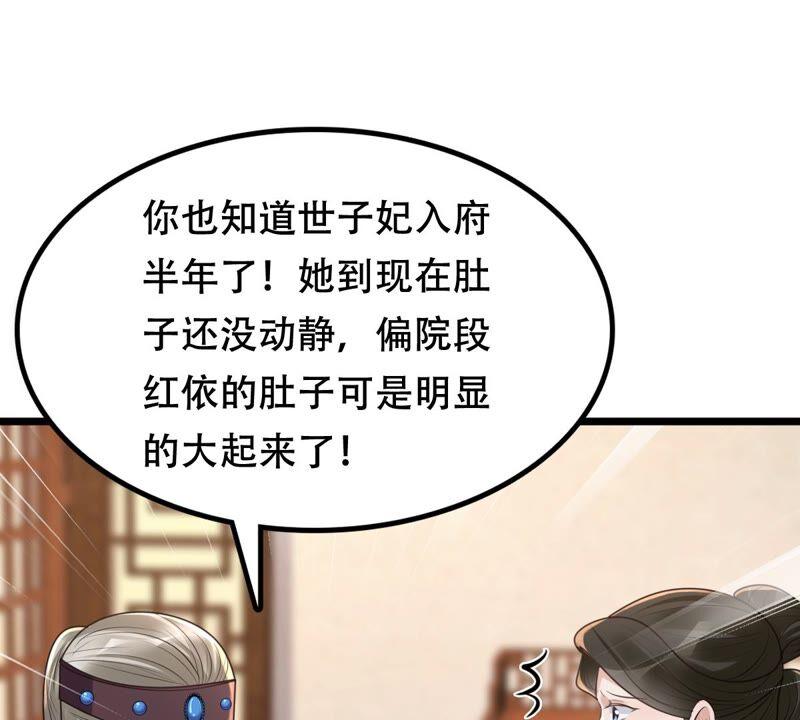 第145话 夺权？想得美！31