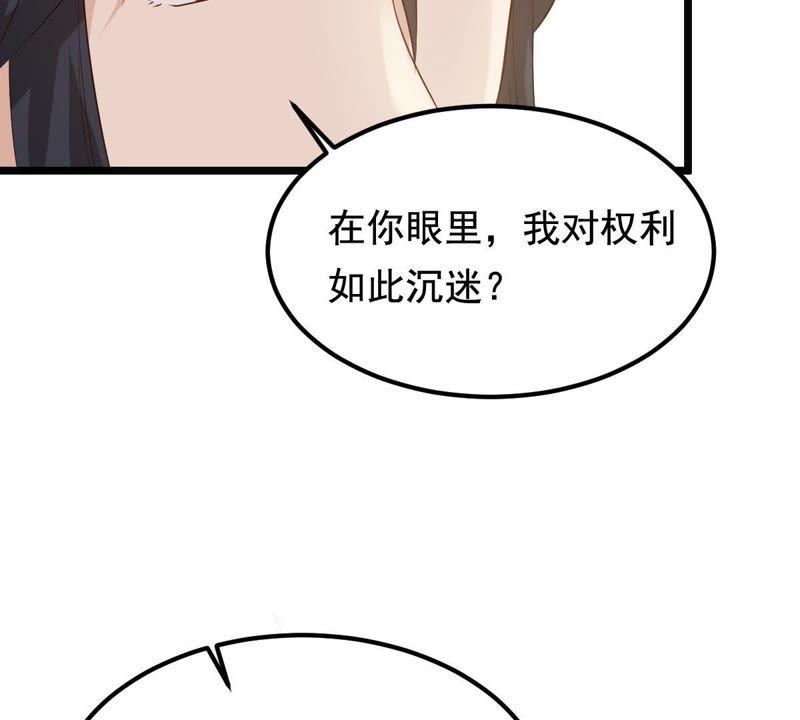 第65话 权衡25