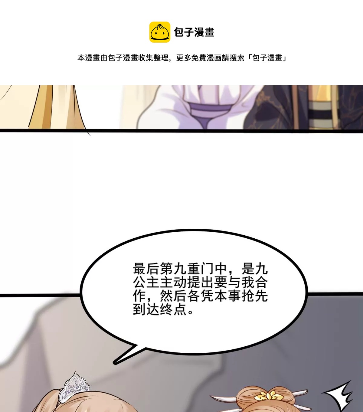 第209话 讨要禁卫军36