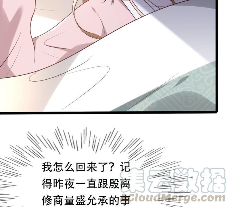 第144话 他的好24