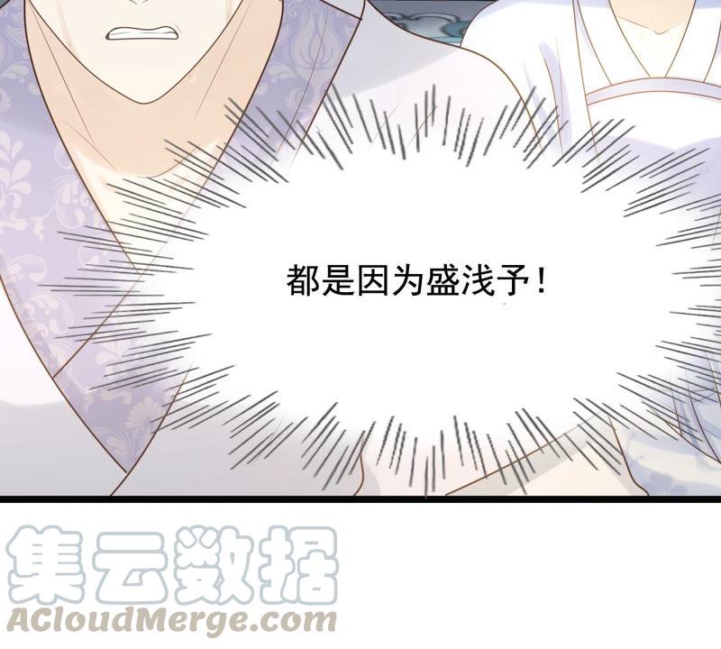 第73话 落井下石44