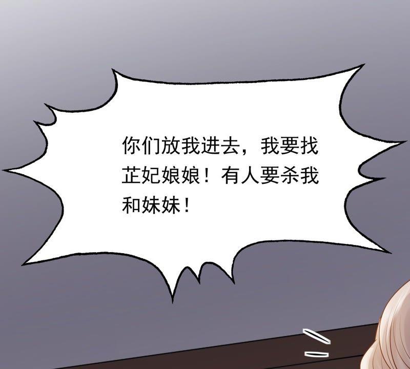第53话 谁不会点小手段24