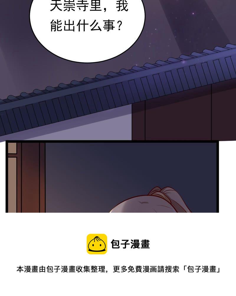 第22话 调虎离山77