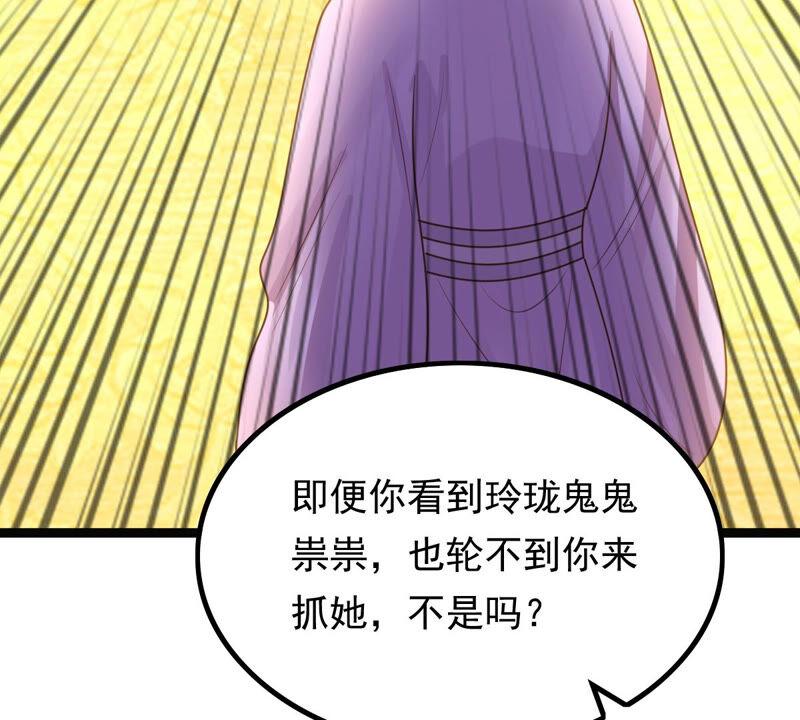 第97话 明着栽赃94