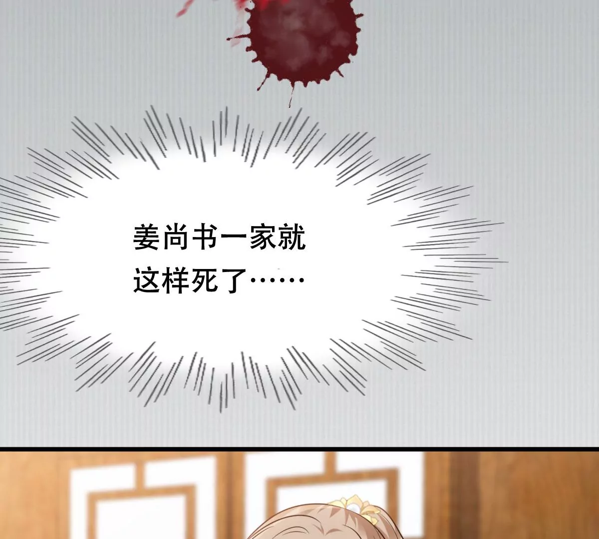 第195话 这男人又吃醋了7
