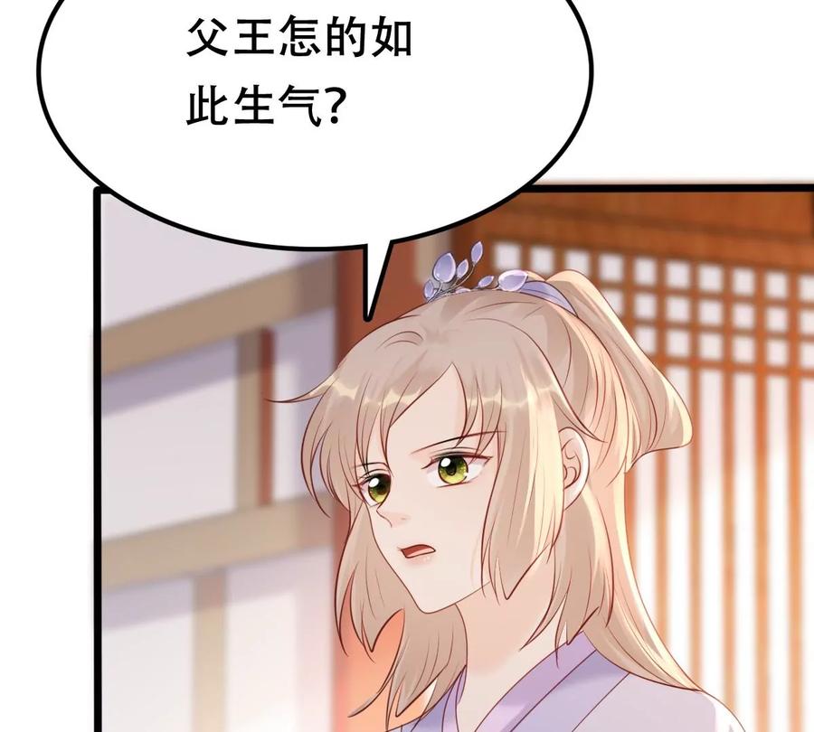 第176话 真假三小姐29