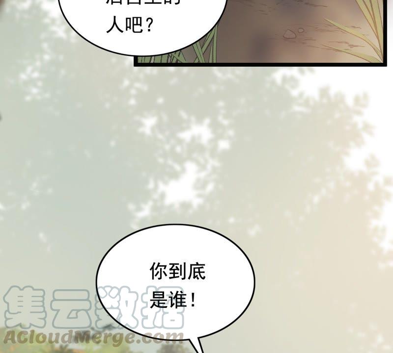 第50话 意在毁容7