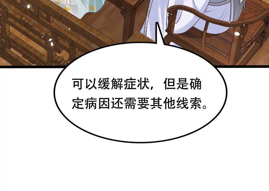 第148话 你是世界上最好的人54