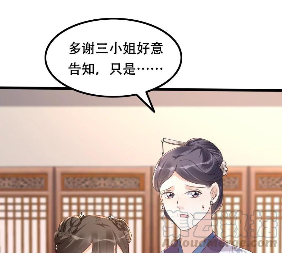 第153话 算计67