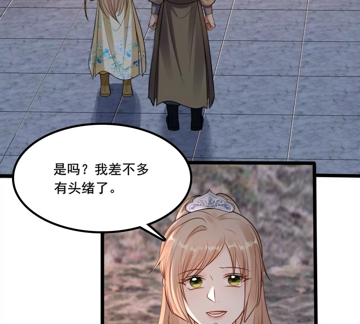 第208话 互相利用29