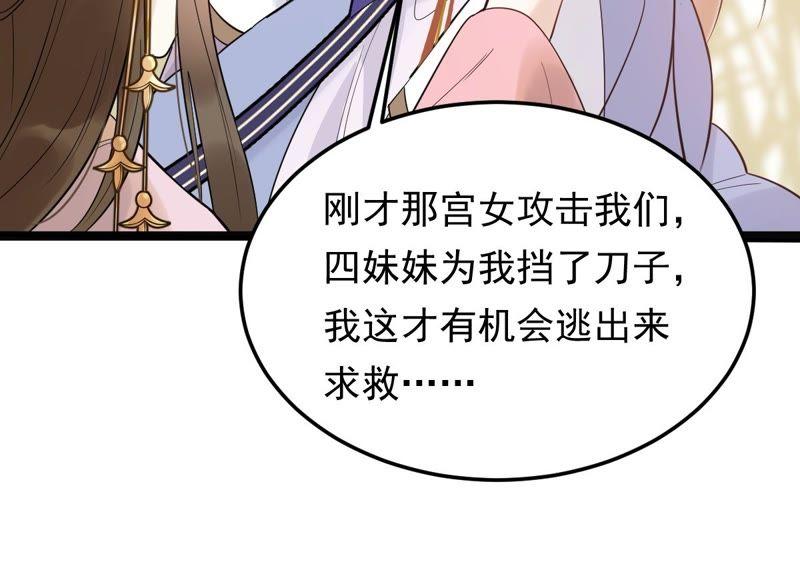 第53话 谁不会点小手段53