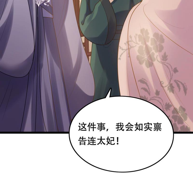第84话 搬起石头砸自己的脚38