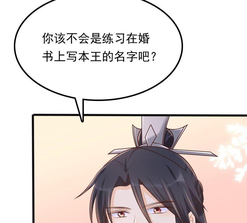第121话 让她来求62