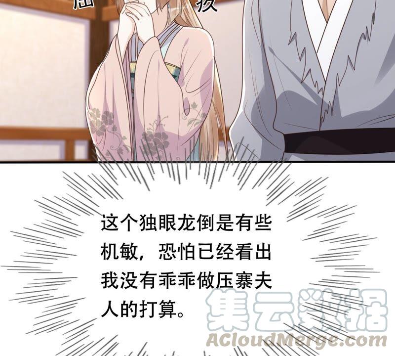 第132话 高科技控心术21