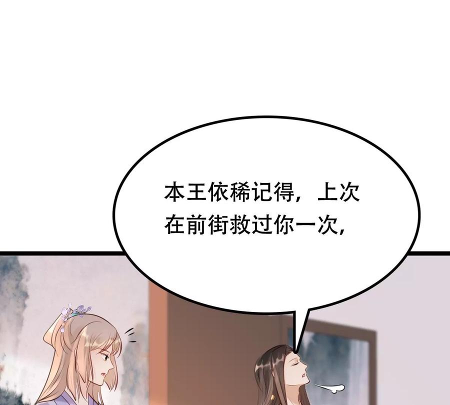 第170话 送上门的美人34