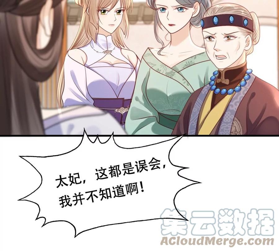 第198话 无间85