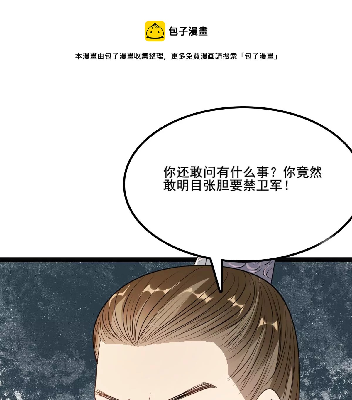 第210话 连二连三12