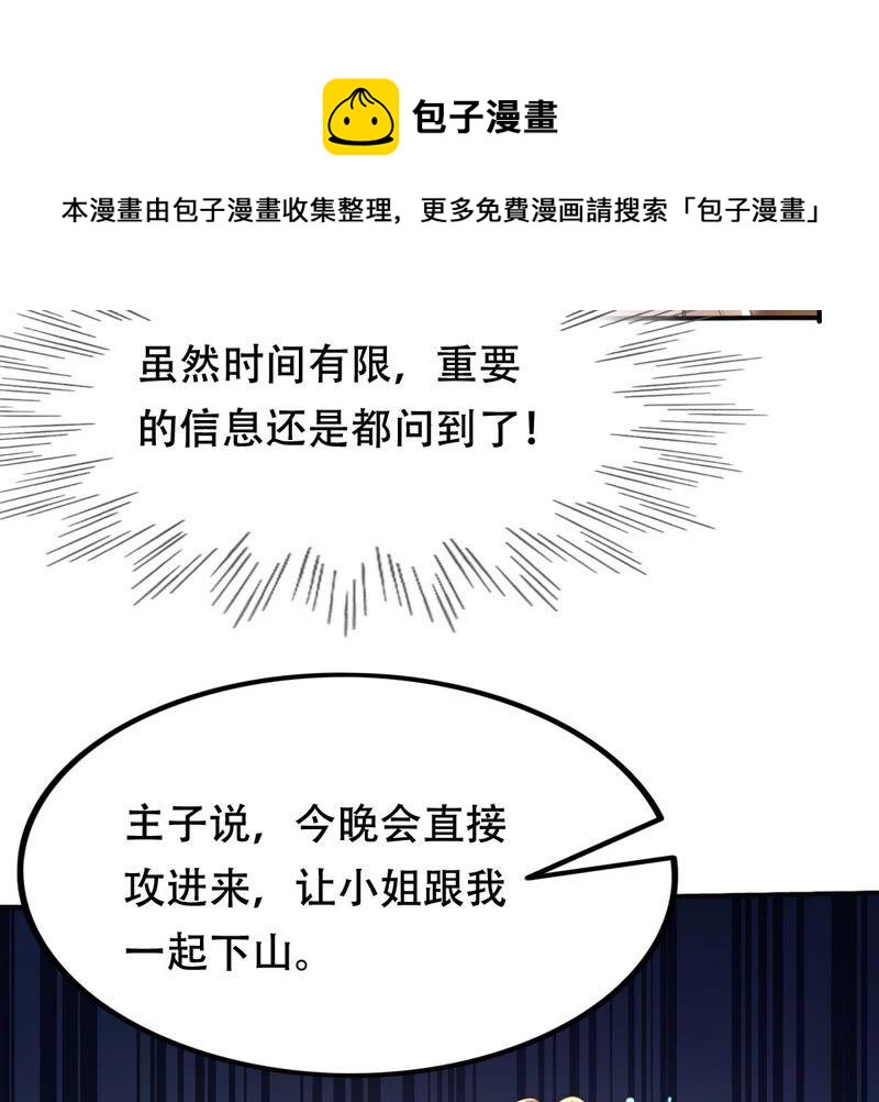 第132话 高科技控心术63