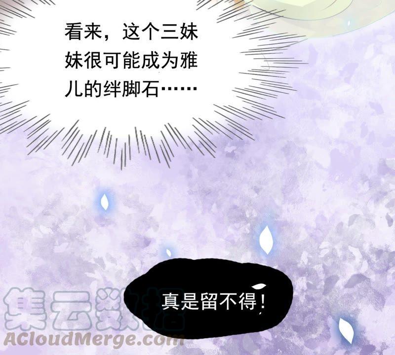 第37话 一份大礼14