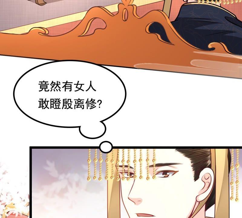 第36话 你，这是关心本王？45