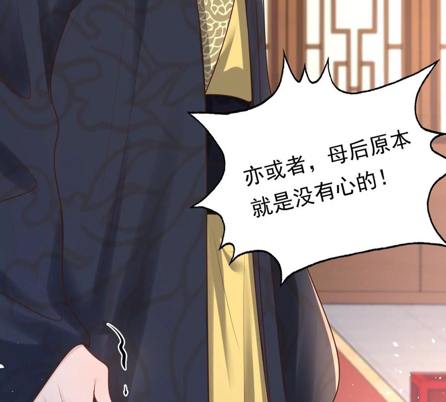 第150话 生母，仇恨19